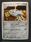 Magnezone