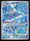 Magnezone