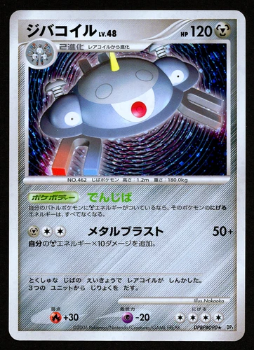 Magnemite
