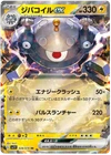 Magnezone EX