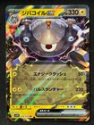 Magnezone EX
