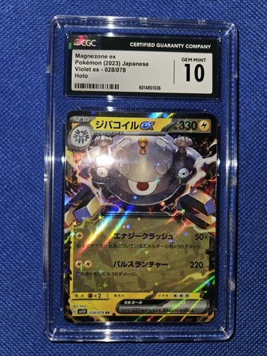 Magnezone EX