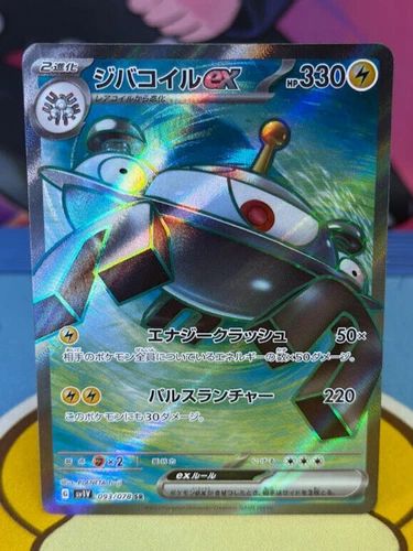 Magnezone EX