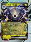 Magnezone EX