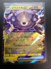 Magnezone EX