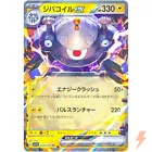 Magnezone EX