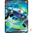 Magnezone EX