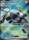 Magnezone EX