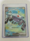 Magnezone EX