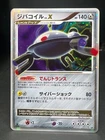Magnemite
