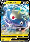 Magnezone V