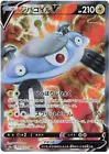Magnezone V