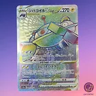 Magnezone VSTAR