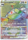 Magnezone VSTAR