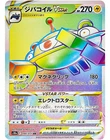 Magnezone VSTAR