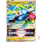 Magnezone VSTAR