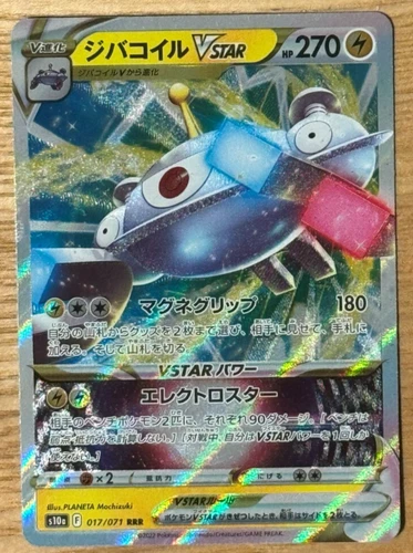 Magnezone VSTAR