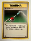 Maintenance