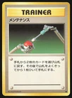 Maintenance