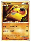 Makuhita