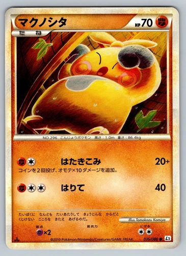 Makuhita