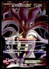 Malamar EX