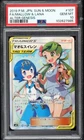 Mallow & Lana