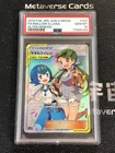 Mallow & Lana