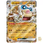 Mamoswine ex