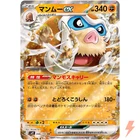 Mamoswine ex