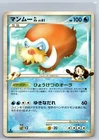 Mamoswine