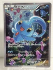 Manaphy