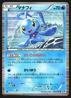 Manaphy