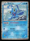Manaphy