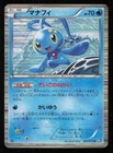 Manaphy