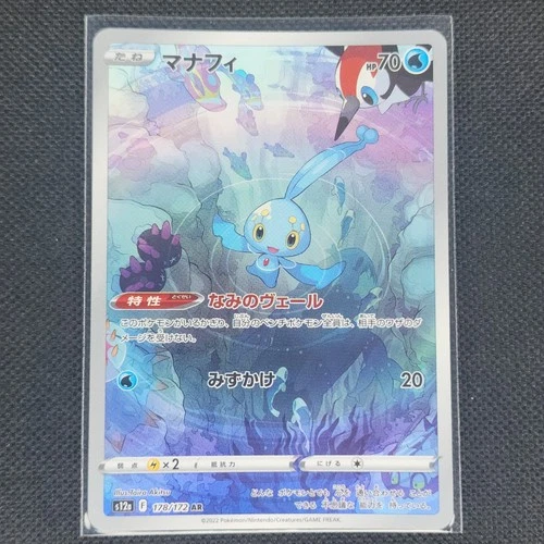 Manaphy