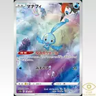 Manaphy