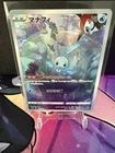 Manaphy