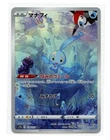 Manaphy
