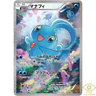 Manaphy