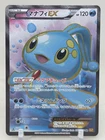 Manaphy EX