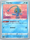 Manaphy