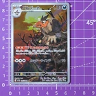 Victreebel