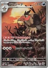 Boltund V