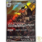 Boltund V