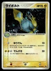 Manectric