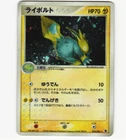 Manectric