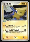 Manectric