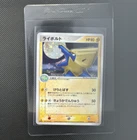 Manectric