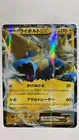 M Manectric EX